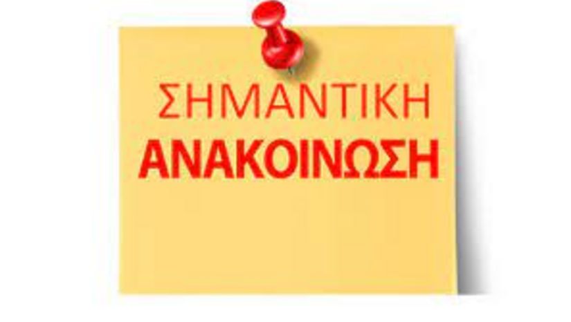 ΥΠΟΔΟΧΗ ΠΡΩΤΟΕΤΩΝ ΦΟΙΤΗΤΩΝ 2025-2026