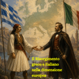 Διάλεξη του Αναπλ. Καθ. Matteo Napolitano με θέμα: "Il Risorgimento greco e italiano nella dimensione europea"