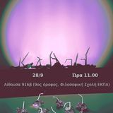 Μικρές Ικέτιδες της Μυρτώς Σταυροπούλου
